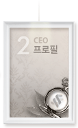 2. CEO
